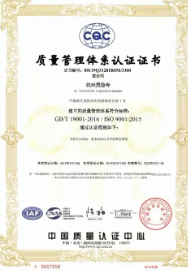 上海澣藝?yán)鋬鰴C(jī)械公司證書